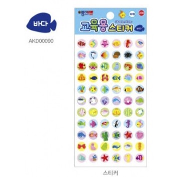 교육용 스티커(바다)-15개 묶음