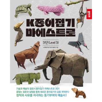 마에스트로 3단