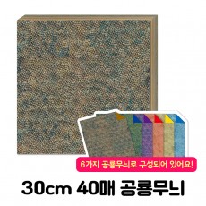 30cm 40매 공룡무늬 색종이